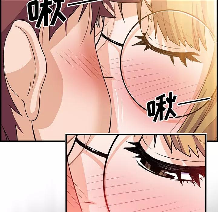 你和我的小秘密 你和我的小秘密 | 第27话 第73页