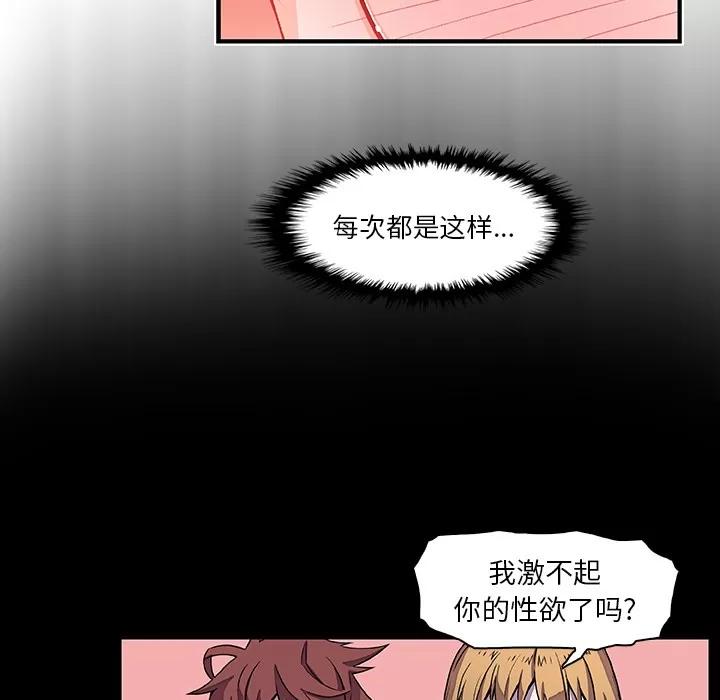 你和我的小秘密 你和我的小秘密 | 第27话 第74页