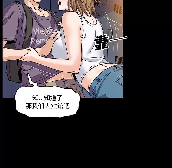 你和我的小秘密 你和我的小秘密 | 第27话 第76页