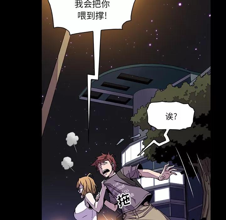 你和我的小秘密 你和我的小秘密 | 第27话 第78页