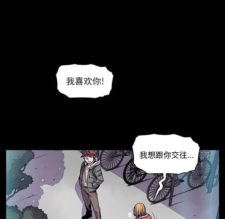 你和我的小秘密 你和我的小秘密 | 第27话 第82页