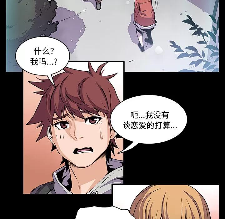 你和我的小秘密 你和我的小秘密 | 第27话 第83页