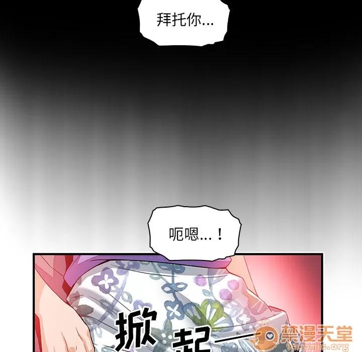你和我的小秘密 你和我的小秘密 | 第27话 第85页