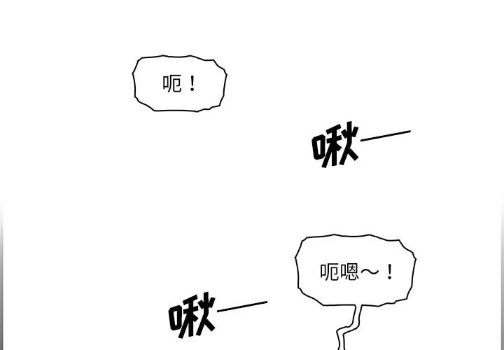 你和我的小秘密 你和我的小秘密 | 第28话 第1页