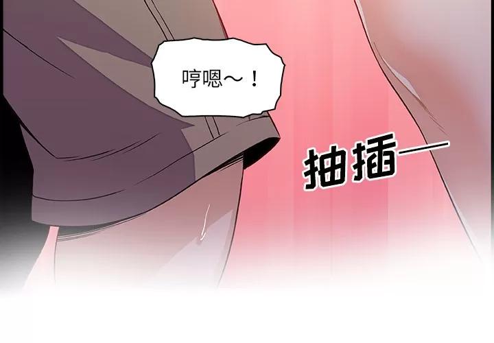 你和我的小秘密 你和我的小秘密 | 第28话 第4页