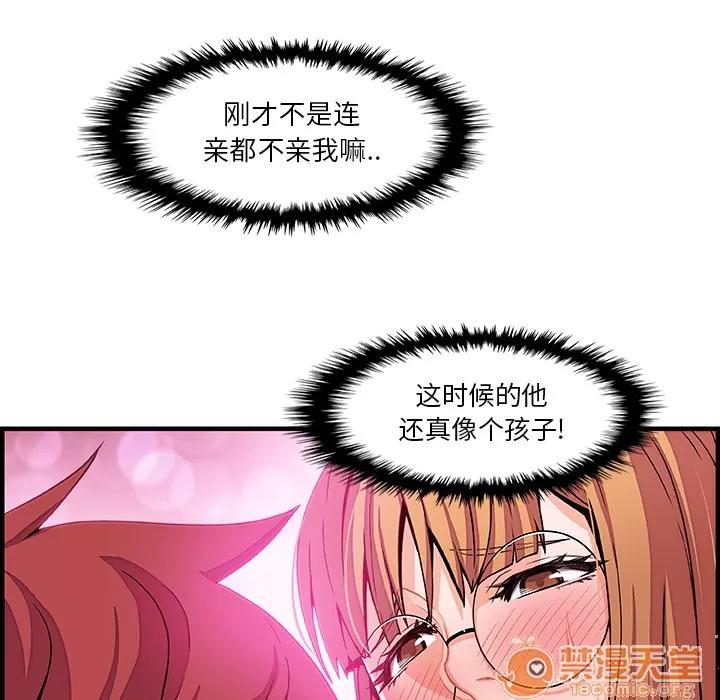 你和我的小秘密 你和我的小秘密 | 第28话 第5页