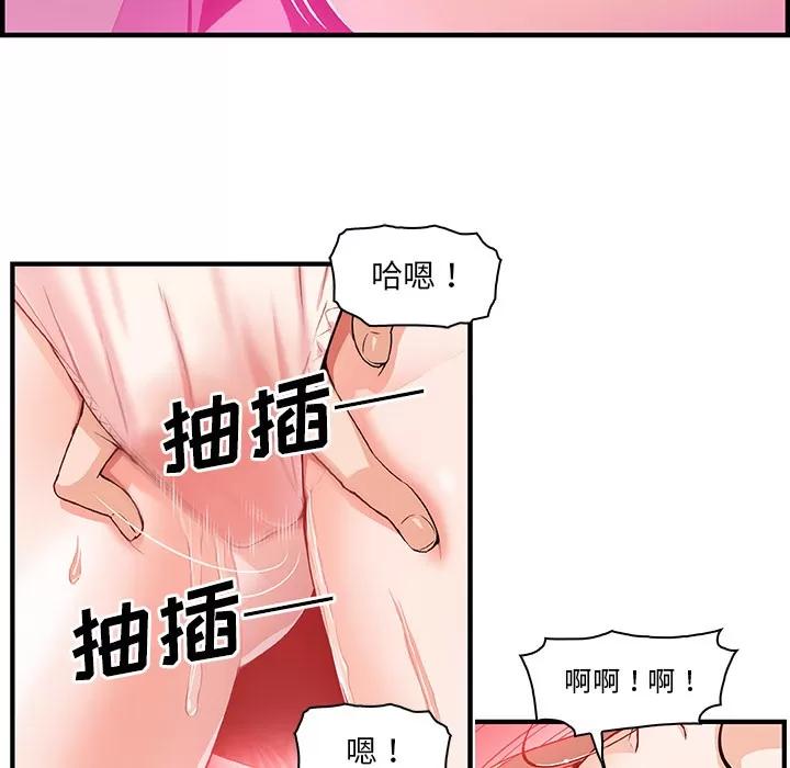 你和我的小秘密 你和我的小秘密 | 第28话 第7页