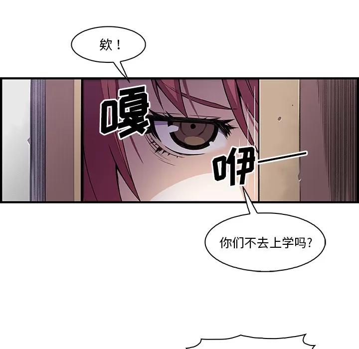 你和我的小秘密 你和我的小秘密 | 第28话 第12页