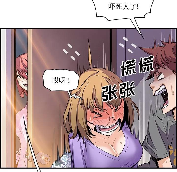 你和我的小秘密 你和我的小秘密 | 第28话 第13页