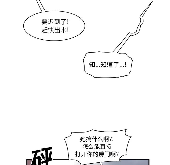 你和我的小秘密 你和我的小秘密 | 第28话 第14页
