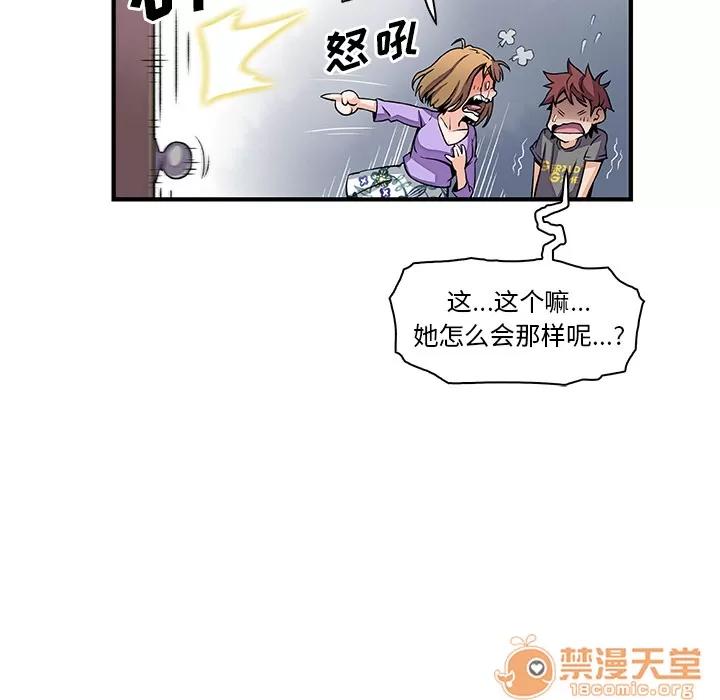 你和我的小秘密 你和我的小秘密 | 第28话 第15页