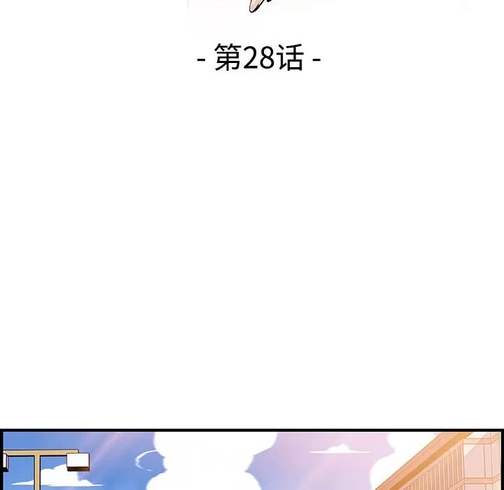 你和我的小秘密 你和我的小秘密 | 第28话 第19页