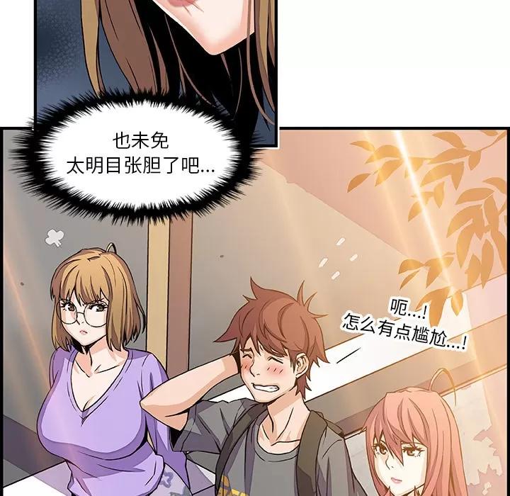 你和我的小秘密 你和我的小秘密 | 第28话 第21页