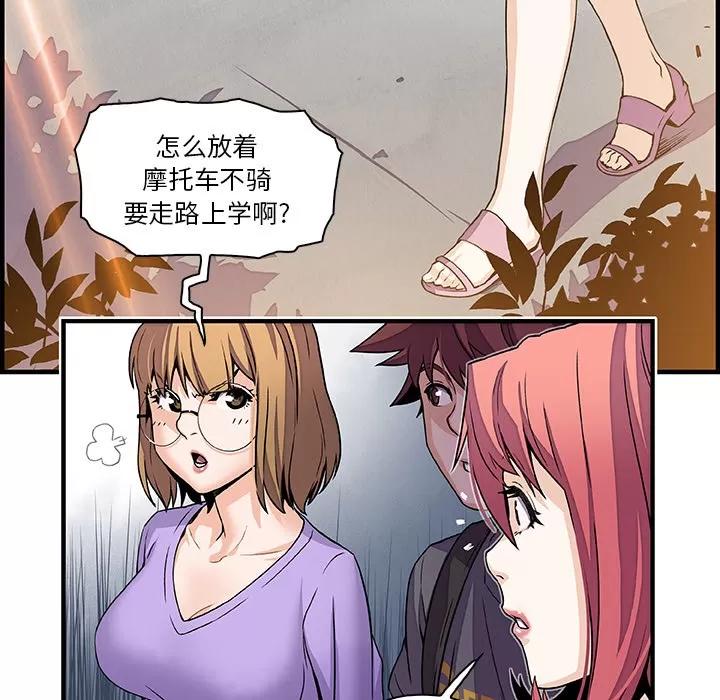 你和我的小秘密 你和我的小秘密 | 第28话 第23页