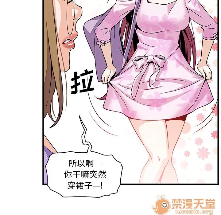 你和我的小秘密 你和我的小秘密 | 第28话 第25页