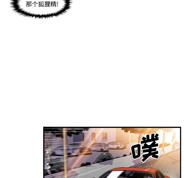 你和我的小秘密 你和我的小秘密 | 第28话 第28页