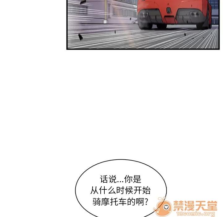 你和我的小秘密 你和我的小秘密 | 第28话 第35页
