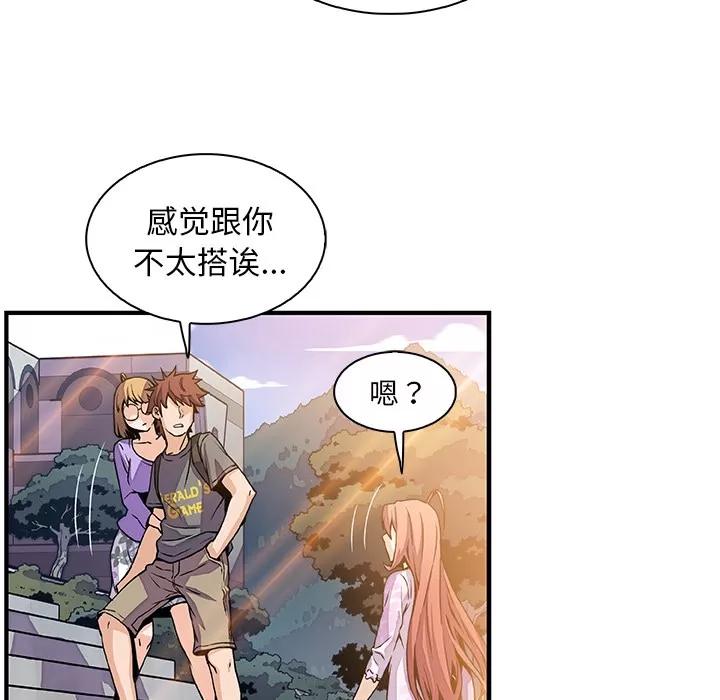 你和我的小秘密 你和我的小秘密 | 第28话 第36页