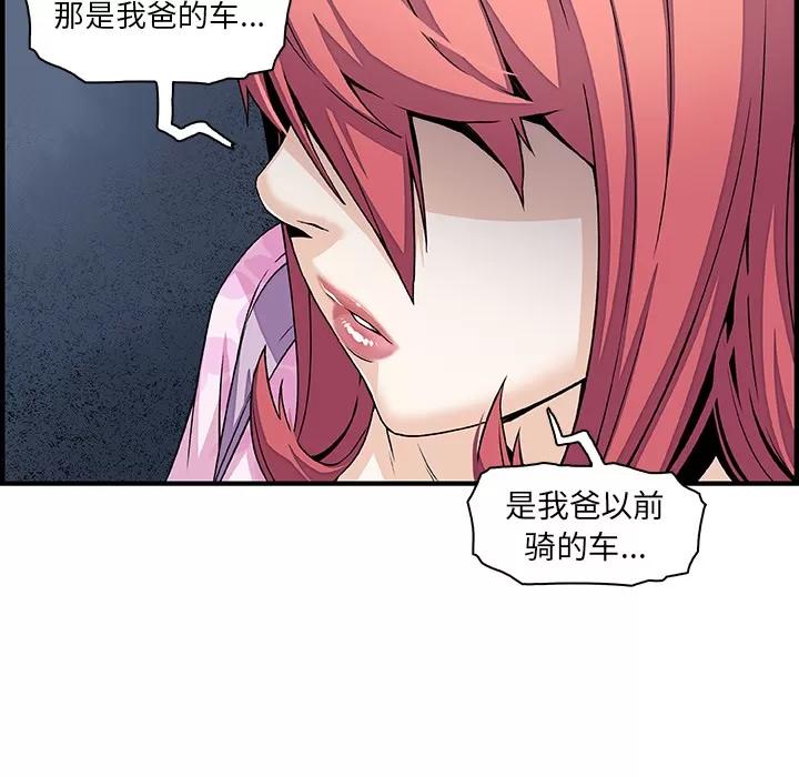 你和我的小秘密 你和我的小秘密 | 第28话 第39页