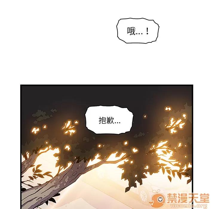 你和我的小秘密 你和我的小秘密 | 第28话 第40页