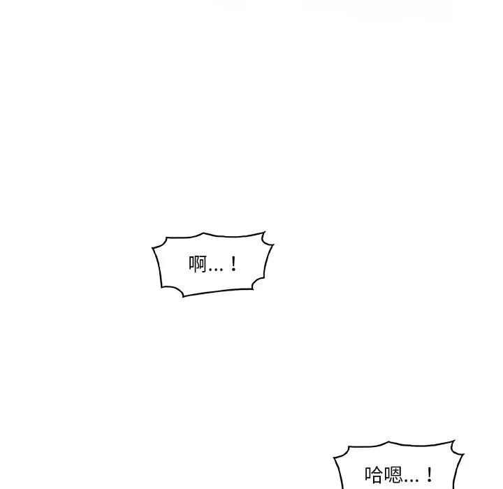 你和我的小秘密 你和我的小秘密 | 第28话 第43页