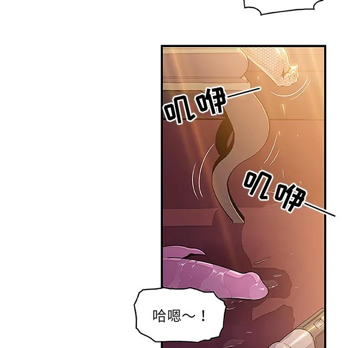 你和我的小秘密 你和我的小秘密 | 第28话 第44页