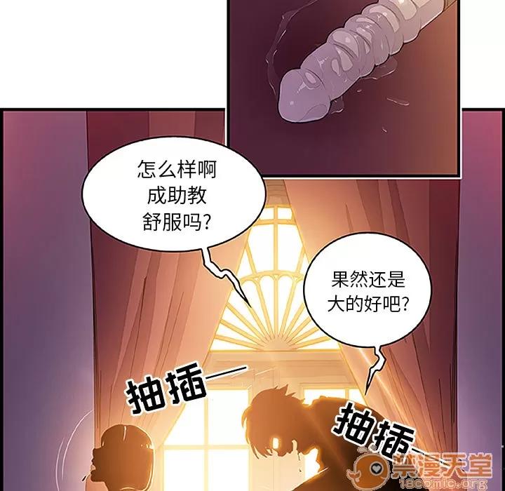 你和我的小秘密 你和我的小秘密 | 第28话 第45页