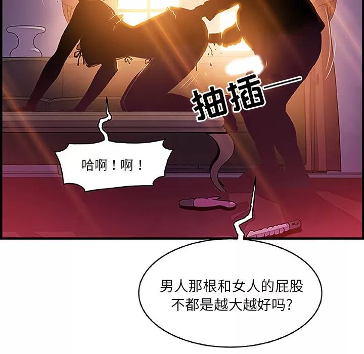 你和我的小秘密 你和我的小秘密 | 第28话 第46页