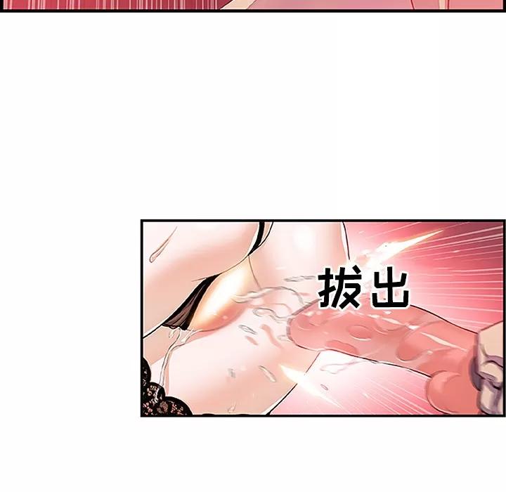 你和我的小秘密 你和我的小秘密 | 第28话 第52页