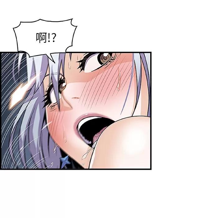 你和我的小秘密 你和我的小秘密 | 第28话 第53页