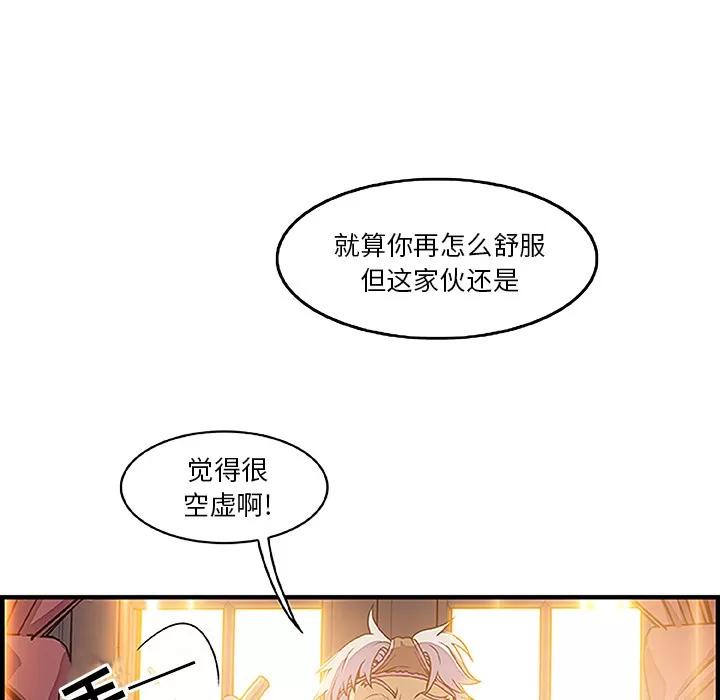 你和我的小秘密 你和我的小秘密 | 第28话 第54页