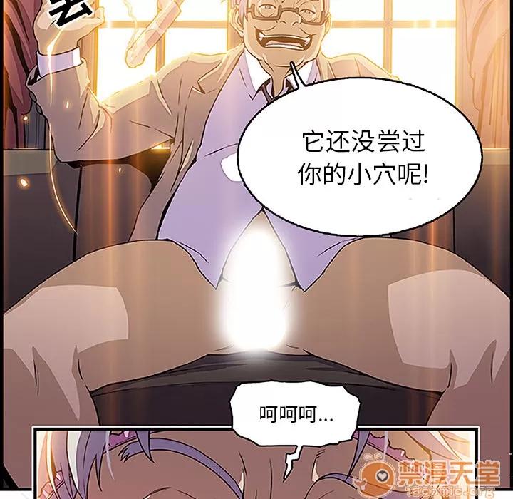 你和我的小秘密 你和我的小秘密 | 第28话 第55页