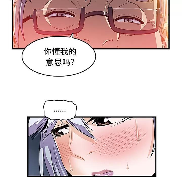 你和我的小秘密 你和我的小秘密 | 第28话 第56页