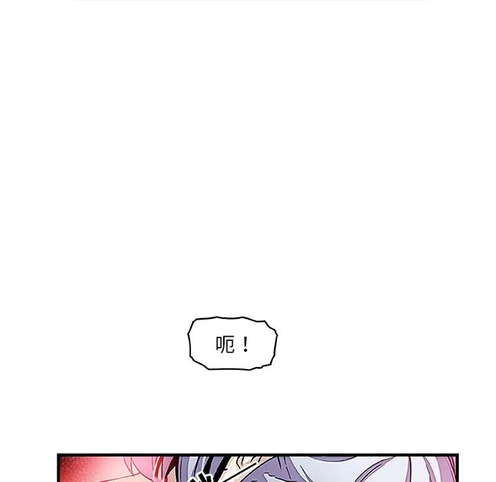 你和我的小秘密 你和我的小秘密 | 第28话 第57页