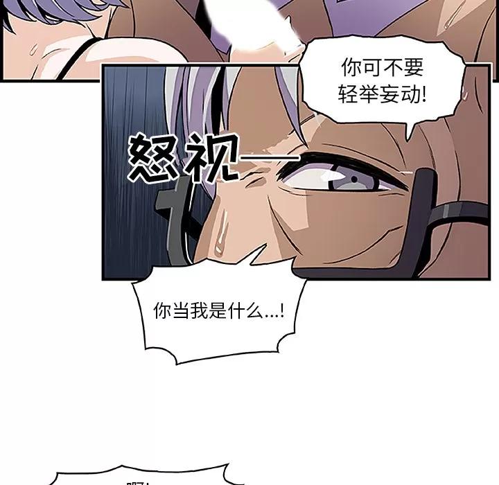 你和我的小秘密 你和我的小秘密 | 第28话 第62页