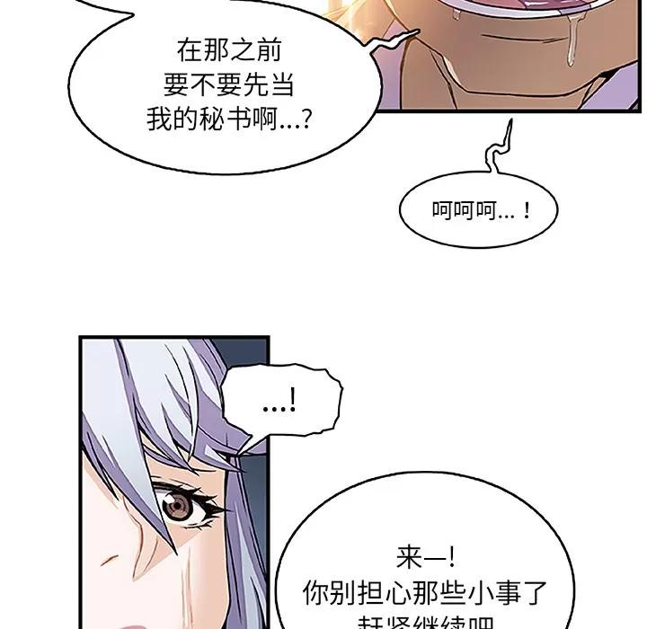 你和我的小秘密 你和我的小秘密 | 第28话 第64页