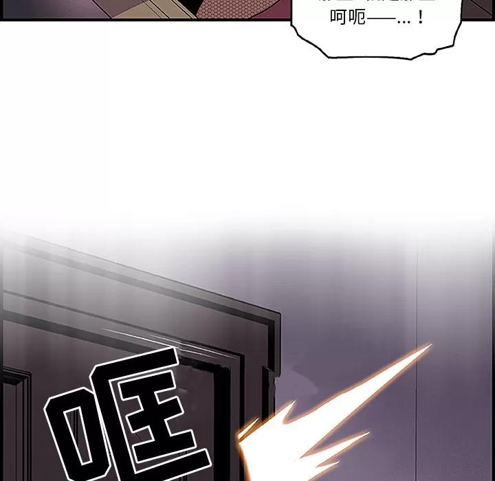 你和我的小秘密 你和我的小秘密 | 第28话 第66页