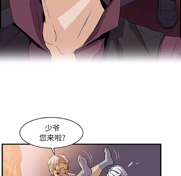 你和我的小秘密 你和我的小秘密 | 第28话 第69页