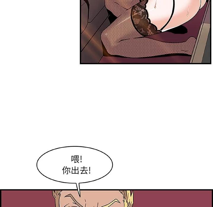 你和我的小秘密 你和我的小秘密 | 第28话 第71页