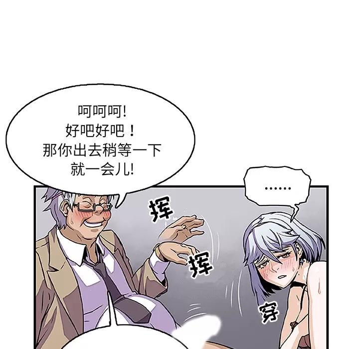 你和我的小秘密 你和我的小秘密 | 第28话 第73页