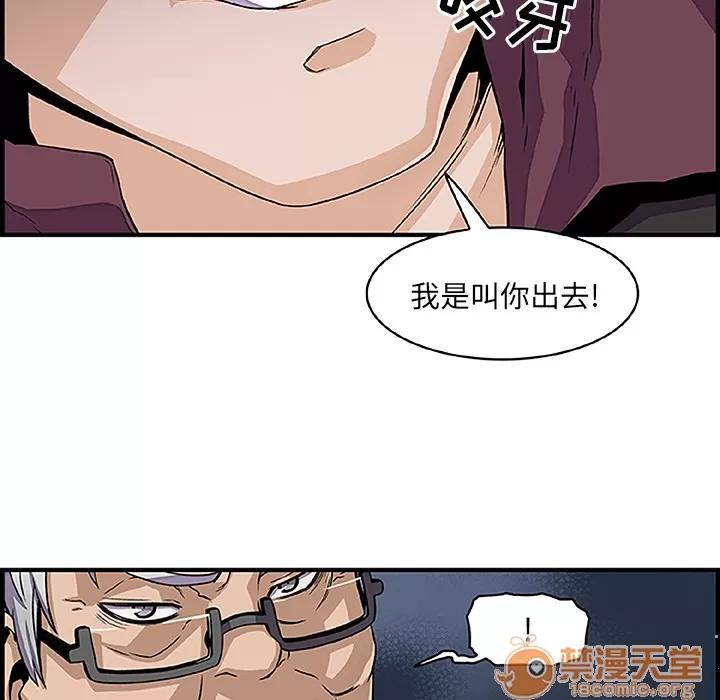 你和我的小秘密 你和我的小秘密 | 第28话 第75页
