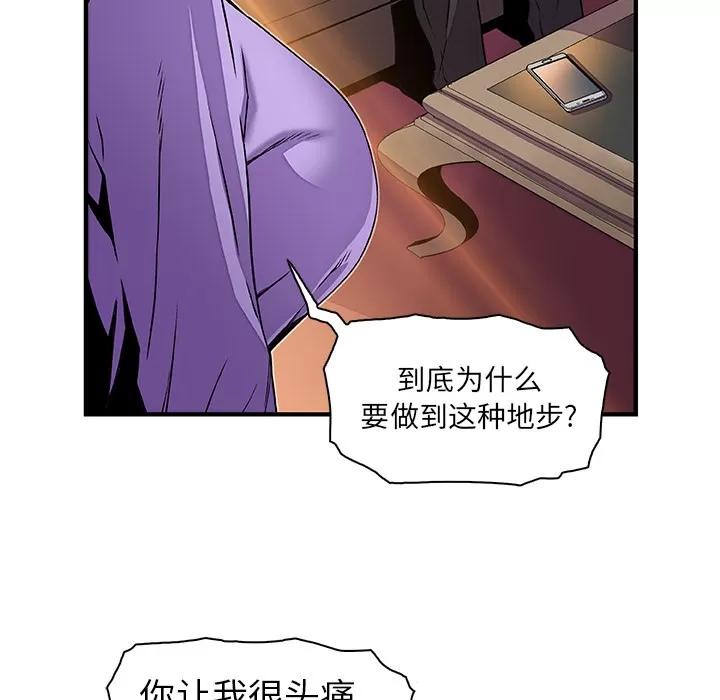 你和我的小秘密 你和我的小秘密 | 第30话 第6页