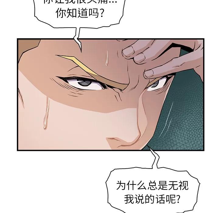你和我的小秘密 你和我的小秘密 | 第30话 第7页