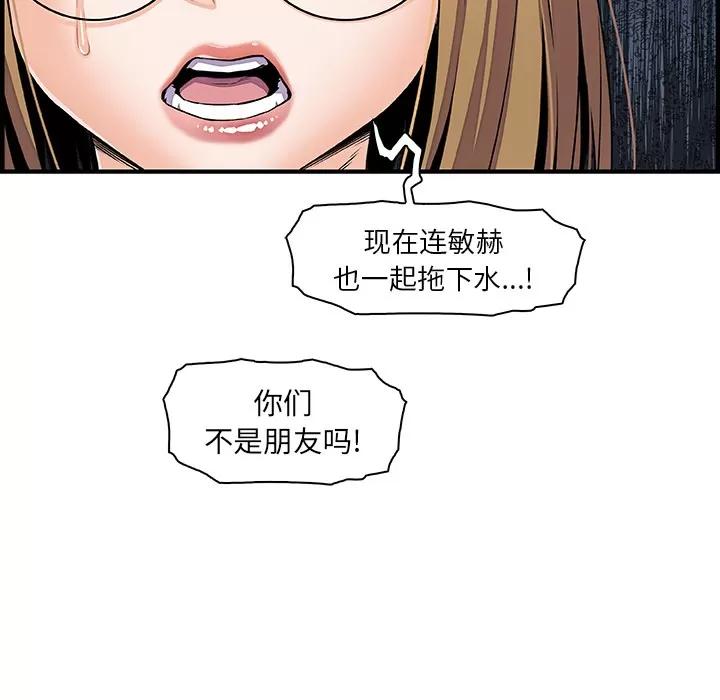 你和我的小秘密 你和我的小秘密 | 第30话 第9页