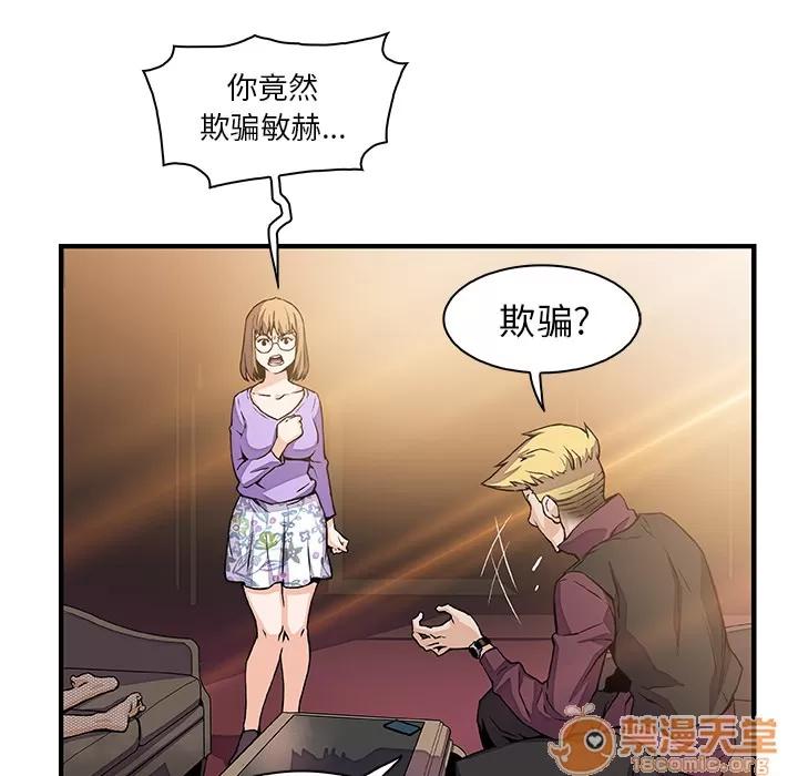 你和我的小秘密 你和我的小秘密 | 第30话 第10页