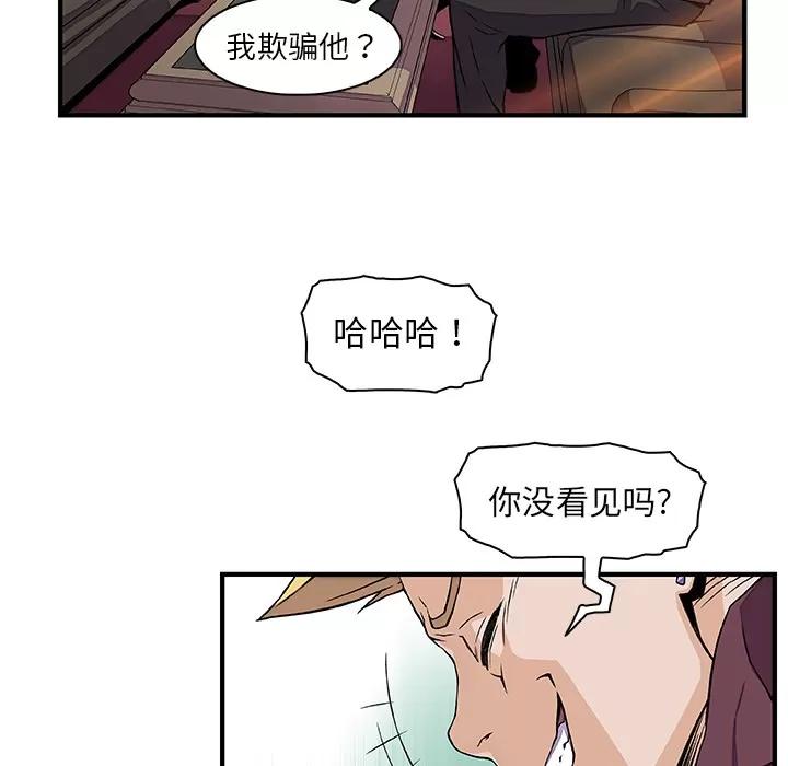 你和我的小秘密 你和我的小秘密 | 第30话 第11页