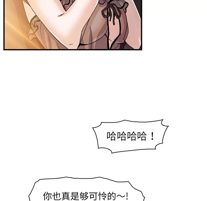 你和我的小秘密 你和我的小秘密 | 第30话 第14页
