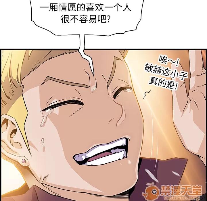 你和我的小秘密 你和我的小秘密 | 第30话 第15页