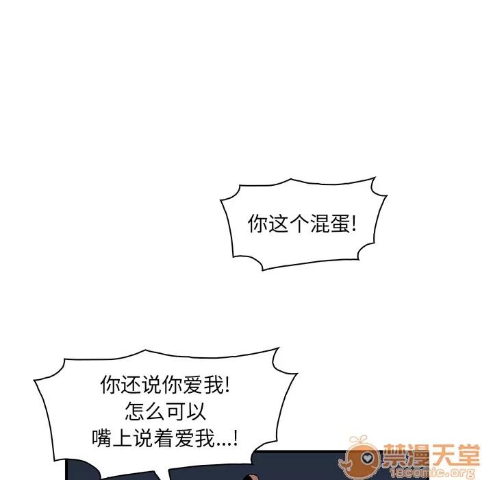 你和我的小秘密 你和我的小秘密 | 第30话 第25页