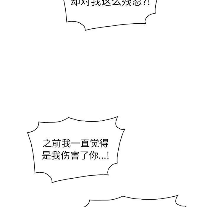 你和我的小秘密 你和我的小秘密 | 第30话 第27页